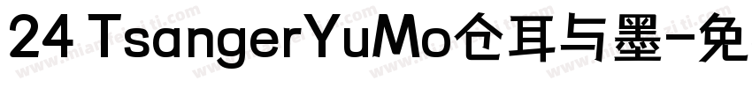 24 TsangerYuMo仓耳与墨字体转换